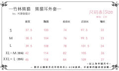 竹林熊猫 套装-资料图