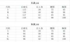 雪夜 JSK-资料图