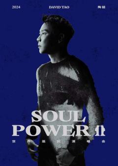 陶喆 2024 Soul PowerⅡ世界巡回演唱会