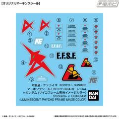 EG RX-93 ν高达 精神力骨架发动印象版-资料图