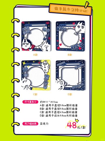 徽章展示立牌系列