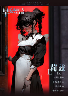 早安，我的主人-资料图