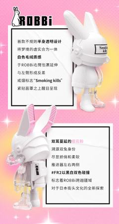 ROBBi x #FR2 娇雾梦境 400%-资料图