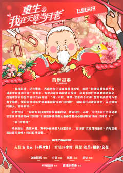 重生之我在天庭当月老-资料图