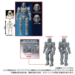 戴亚克隆 DA-107 戴亚克隆队员2.0版本+女性队员-资料图