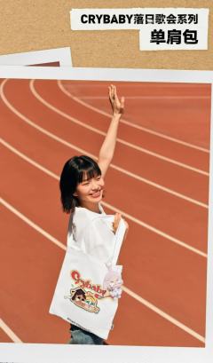 落日歌会系列-毛绒公仔-资料图