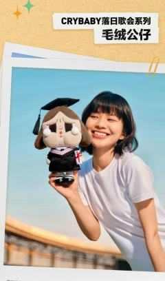 落日歌会系列-毛绒公仔-资料图