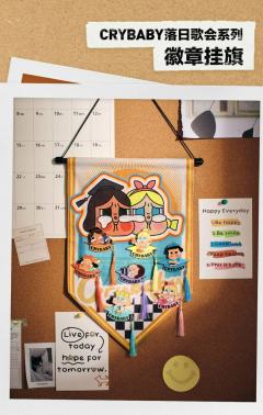 落日歌会系列-毛绒公仔-资料图