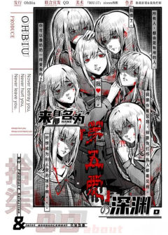 来自那名为第五爱的深渊-资料图