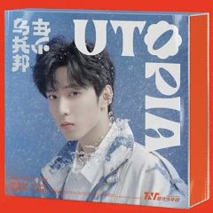 乌托邦少年单人款4