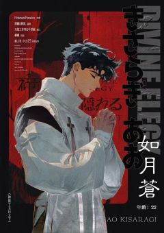 神匿于五日之下-资料图