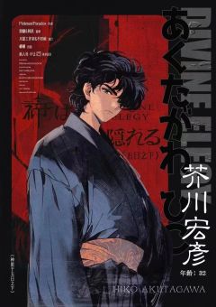 神匿于五日之下-资料图