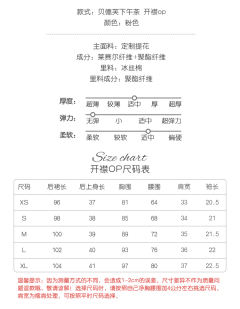 贝德芙下午茶 系列 开襟OP-资料图