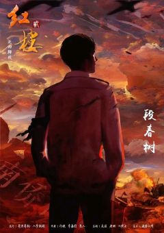 红楼2：北回归线-资料图