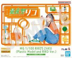 MG MS-06F 量产型璃子专用扎古-资料图
