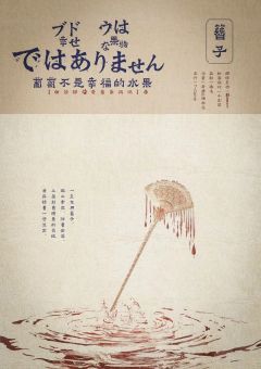 葡萄不是幸福的水果-资料图