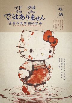 葡萄不是幸福的水果-资料图
