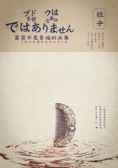 葡萄不是幸福的水果-资料图