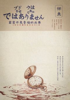 葡萄不是幸福的水果-资料图