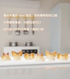 Mini淡奶面包-资料图