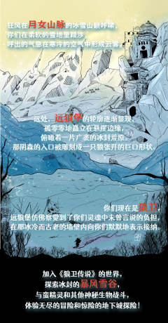 狼卫传说 OSE-资料图