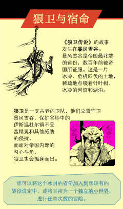 狼卫传说 OSE-资料图