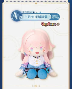 A赏 三月七 毛绒玩偶-资料图