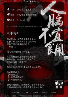 人脑不宜食用-资料图