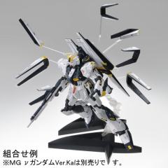 MG ν高达 双翼浮游炮扩展部件 Ver.Ka-资料图