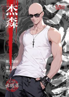 太平洋大逃杀-资料图