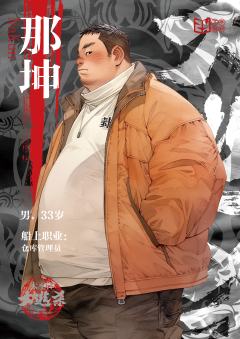 太平洋大逃杀-资料图