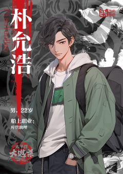 太平洋大逃杀-资料图