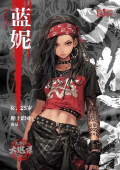 太平洋大逃杀-资料图