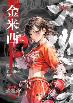 太平洋大逃杀-资料图