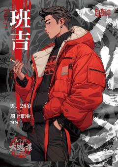 太平洋大逃杀-资料图