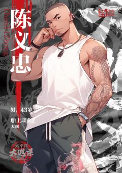 太平洋大逃杀-资料图