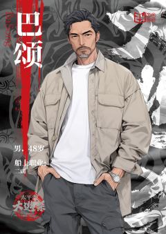 太平洋大逃杀-资料图