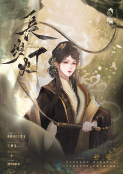 长岁灯-资料图