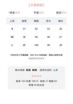 奶油贝贝2.0·衬衫-资料图