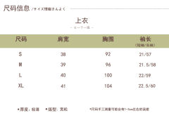 小野中·夏服套装-资料图