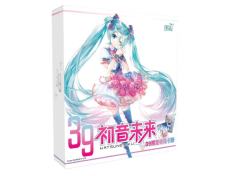 初音未来39礼盒(整盒)