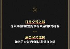 福尔图那的酒会-资料图
