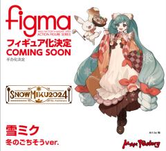figma#EX-068 雪未来 冬季美食Ver.