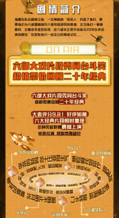 开心大乐斗-资料图