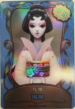 红蝶 海棠