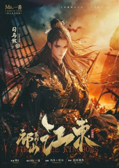 祁山3：江东-资料图