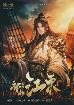 祁山3：江东-资料图