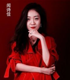 闻诗佳