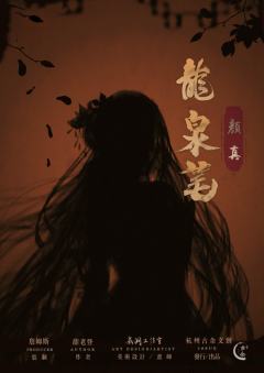 龙泉笔-资料图