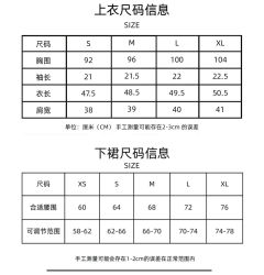 小泠中·夏服套装-资料图